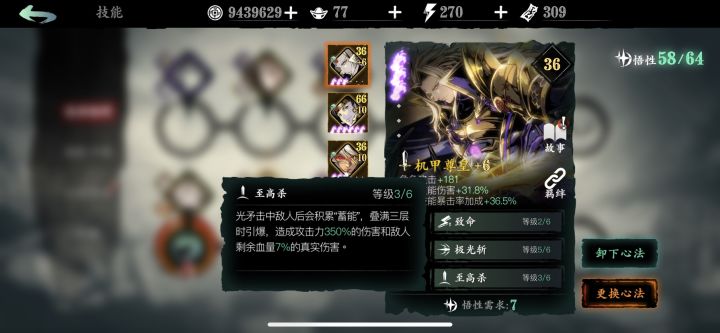 关于新团本的奇思妙想截图