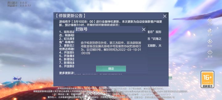 我见识到了新的封号理由截图