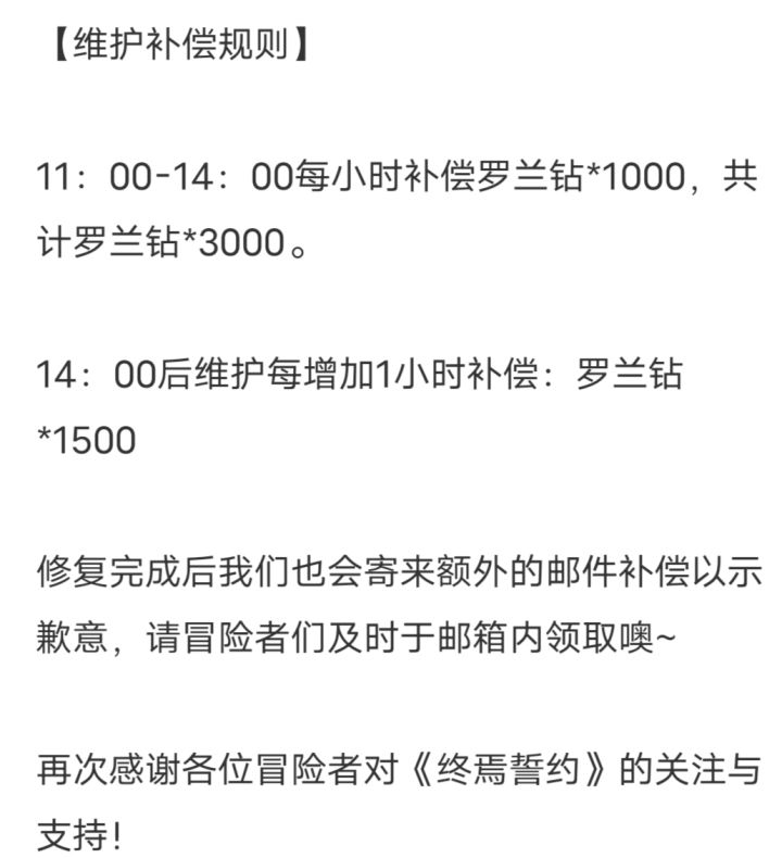 希望宝石继续加大力度往上加截图