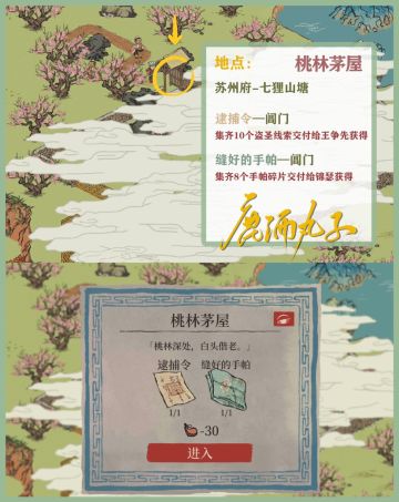 江南大盗活动之盗圣落网