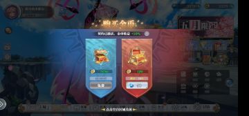 金币和基础资源