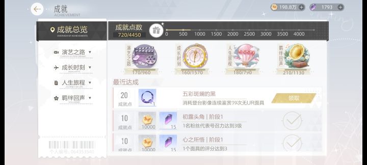 最终我也是拥有了这个头像框截图