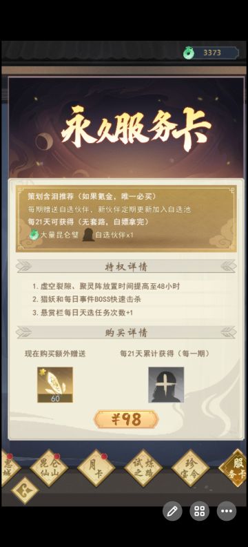 个人氪金经验及建议