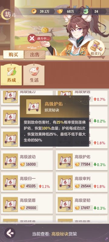 【实用攻略③】技能书之我的见解（一）——神佑和归一