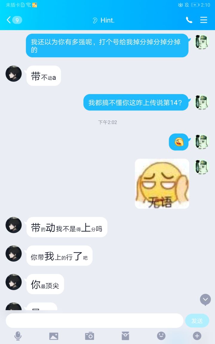 这就是传说第14名轮弟的素质吗?截图