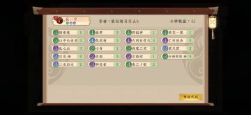 个人见解，袁天罡对乱心的提升。（袁天罡被改了，狗都不玩）