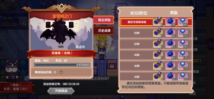 纪录通关亚空间截图