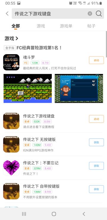 分享一个游戏键盘软件