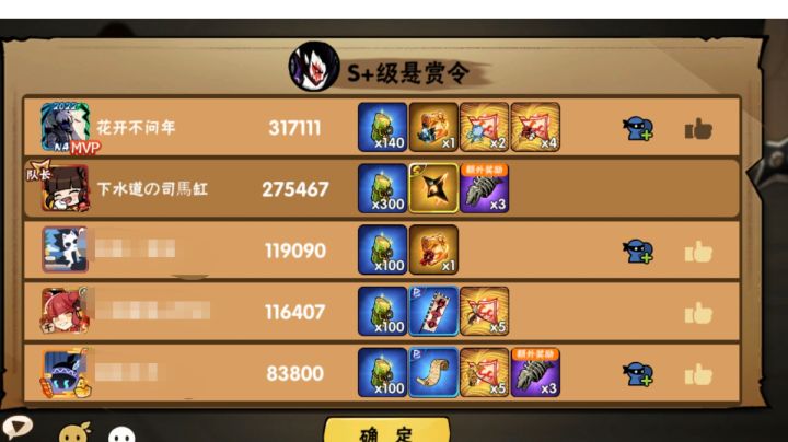 互s+挂人 觉得自己吃亏了就不拉别人截图