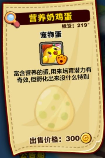 宠物技能的选择与替换