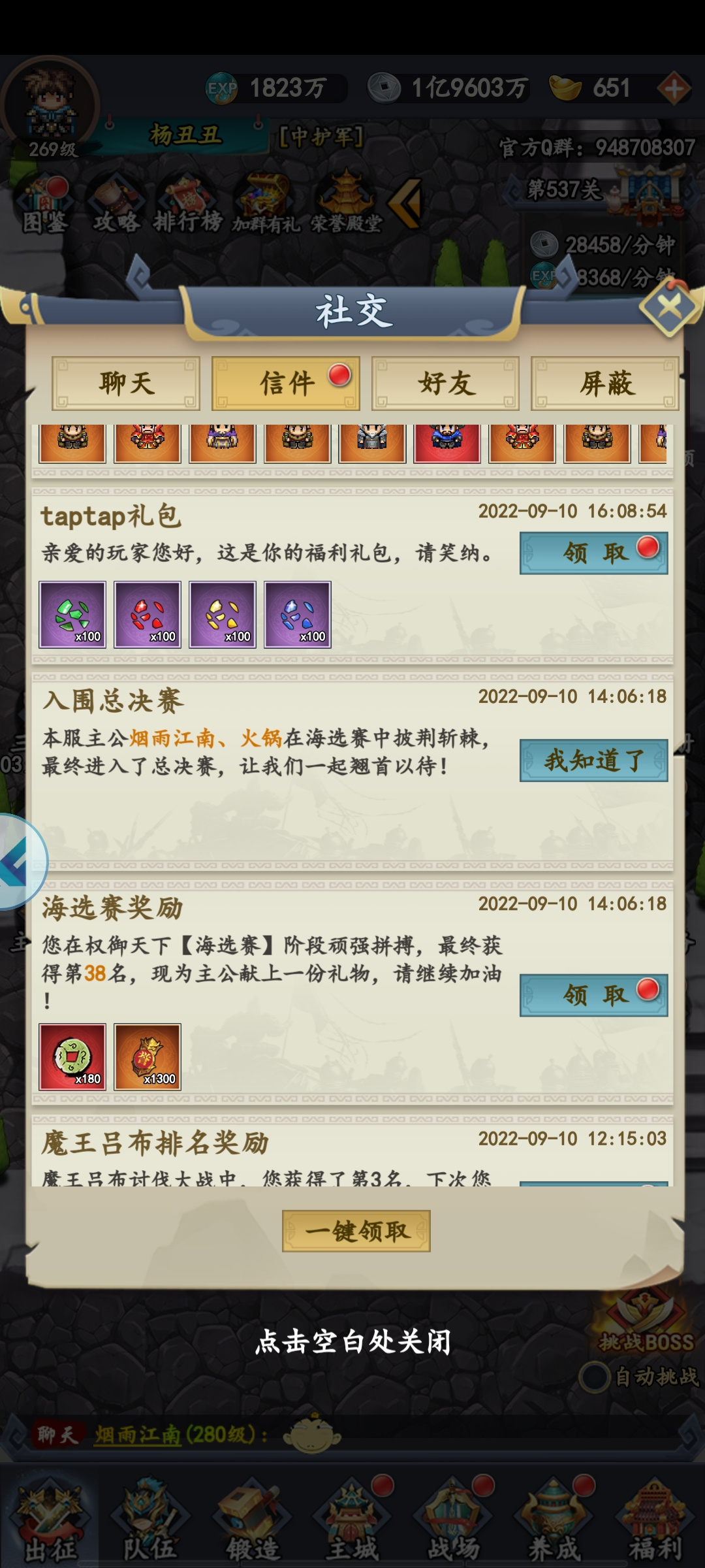 TapTap