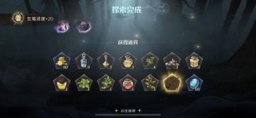 🫧禁林隐藏装饰掉落全收集！🫧