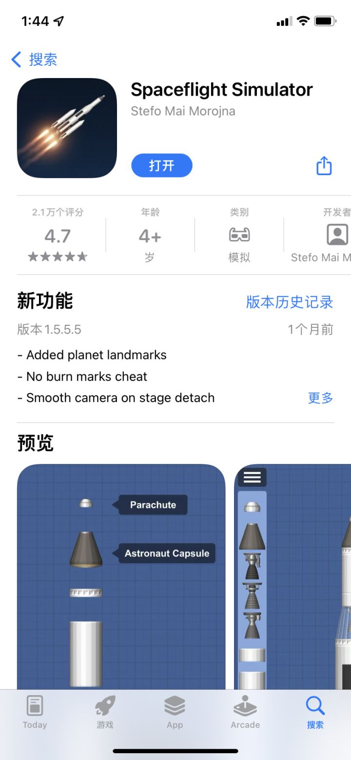 下载内购教程贴截图