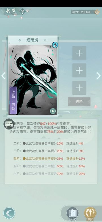 【江湖杂谈】上品莫思楼～小心玫瑰哦，那可是带刺的呢！【经脉，剑诀版】12.8