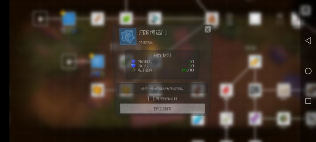 神力碎片截图