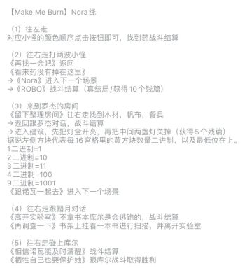 【cy2复刻】活动攻略搬运