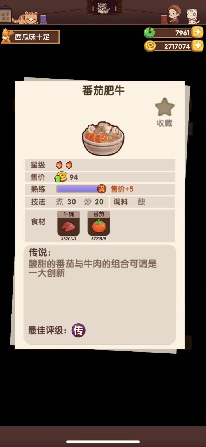 家人们我这个怎么过啊。我都传奇了还是不行啊截图