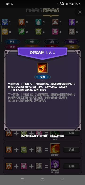 五法球流已过炼狱