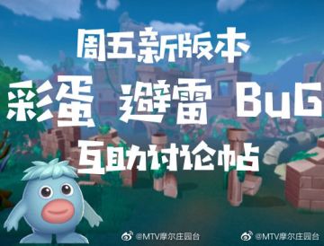 【周五新版本互助讨论】2021/07/30