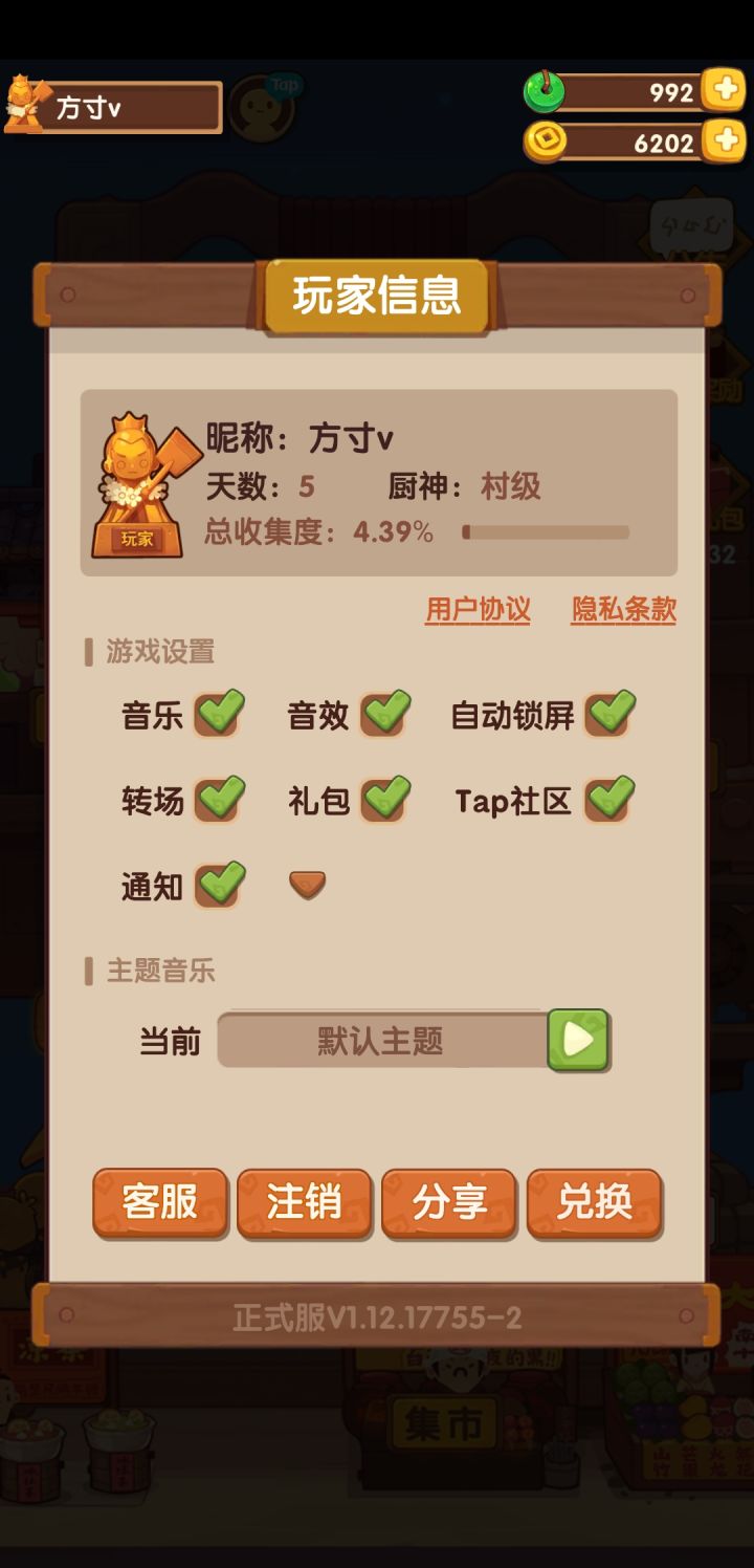 新人记录贴2.0截图
