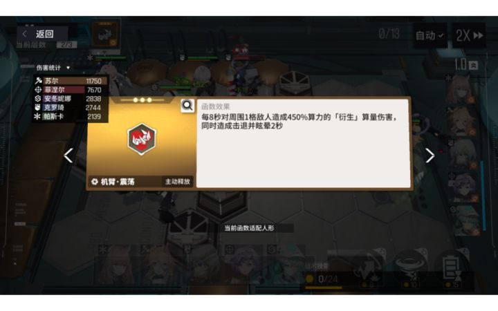 再武装冲冲冲截图