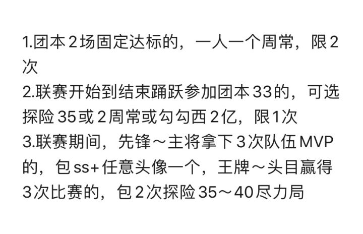联赛招团本选手33大哥截图