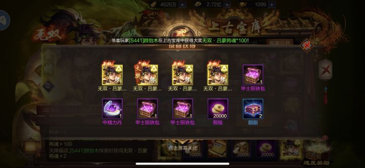 S441 顾怡木截图