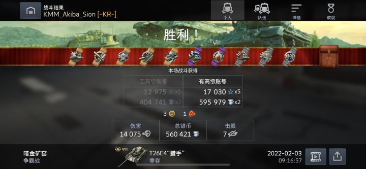 爽到截图