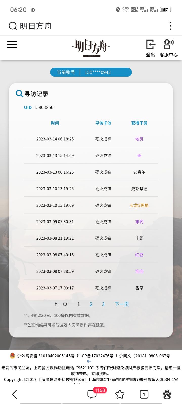 这合理?截图