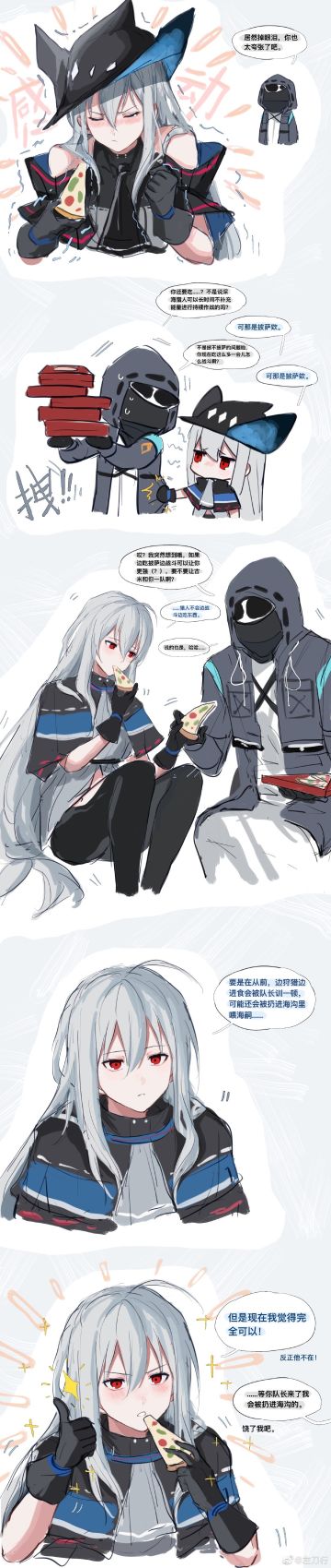 喜欢吃🍕，好可爱wsl……