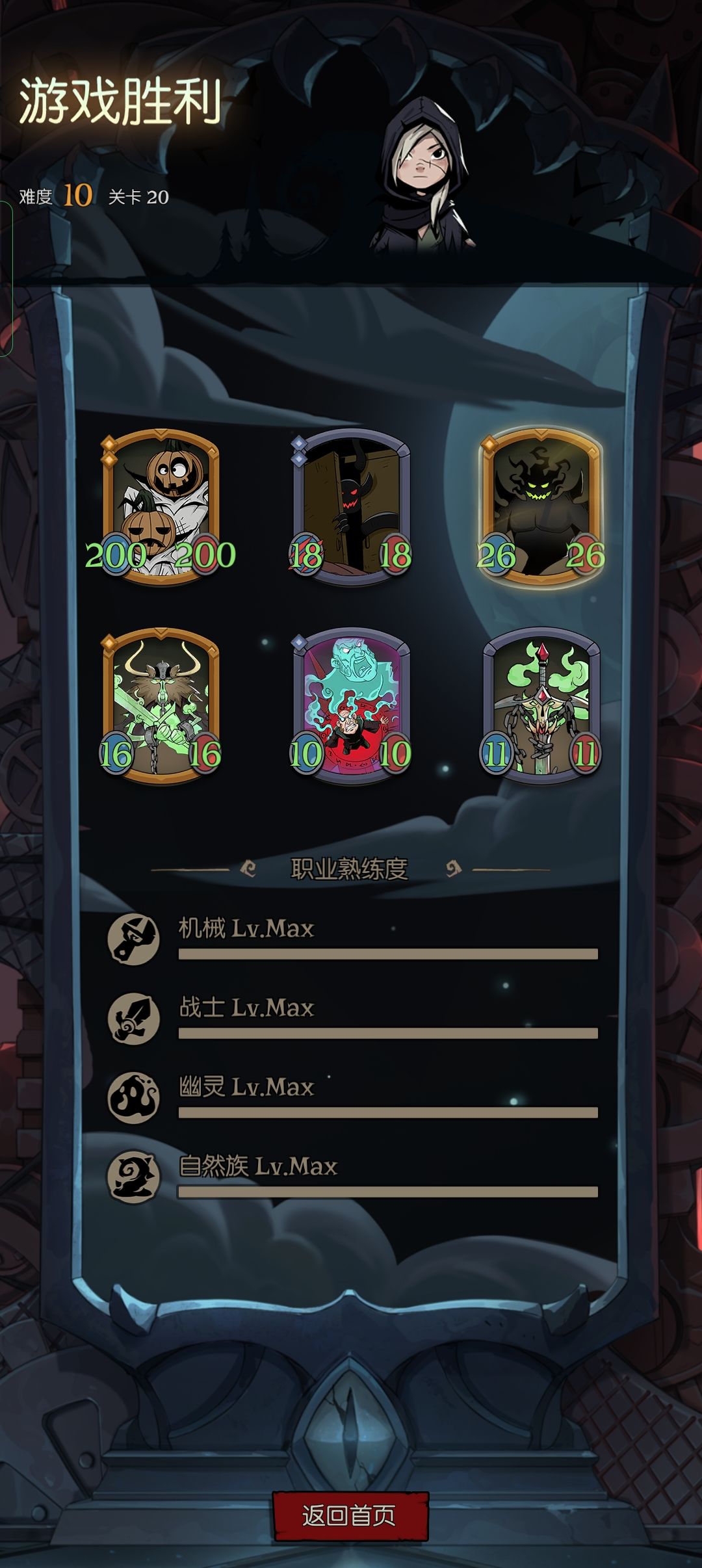 幽灵难度10思路分享。截图