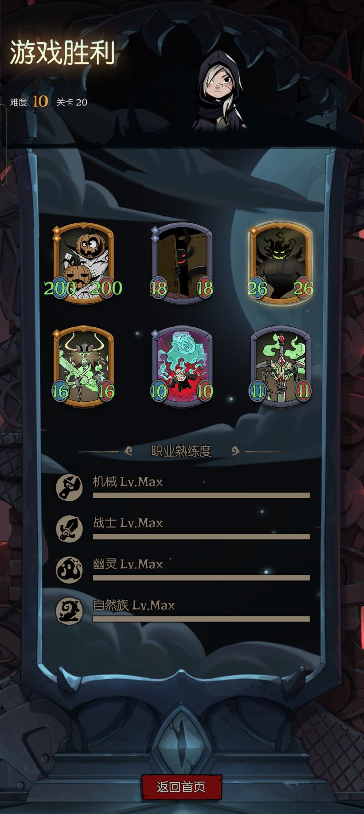 幽灵难度10思路分享。截图