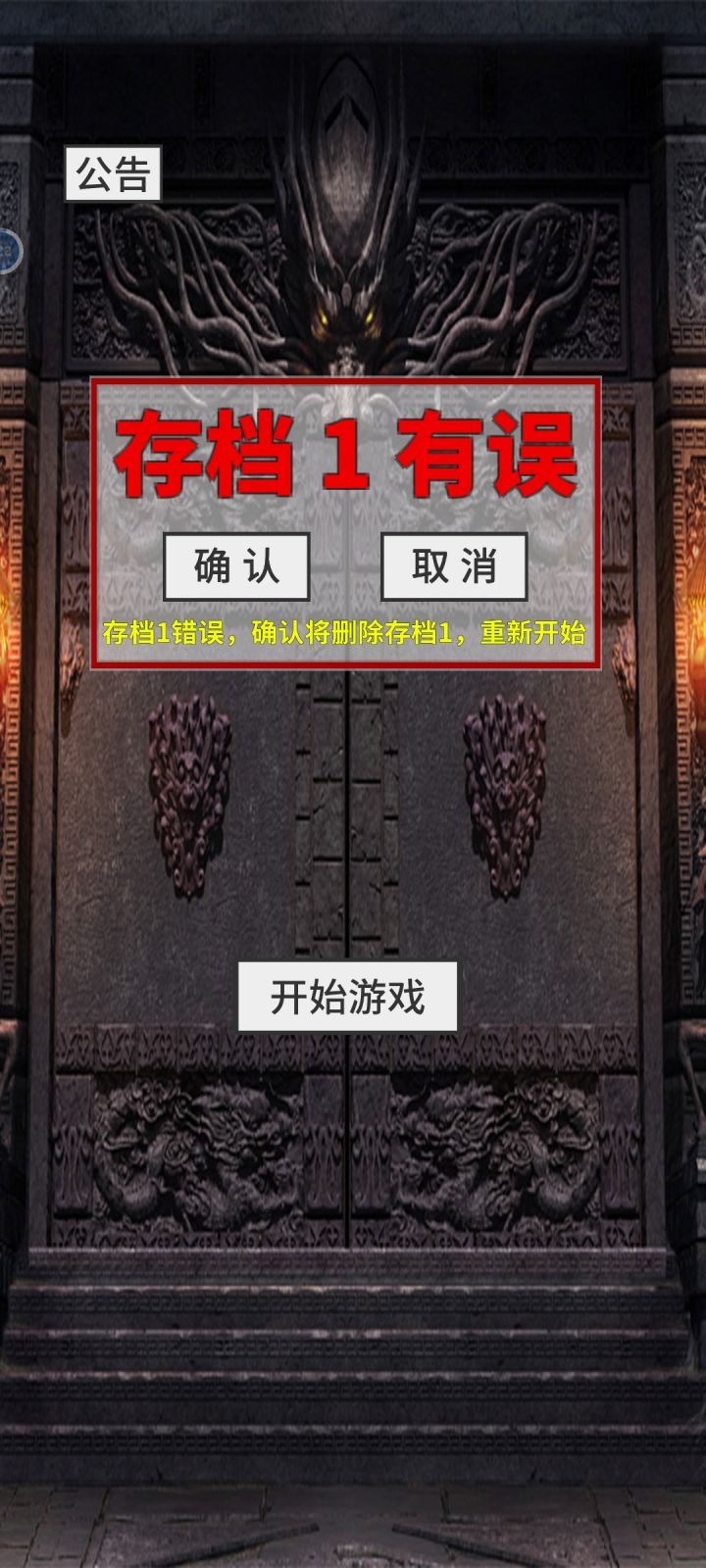 这游戏真行啊34级战士存档没了截图