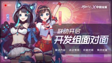 「开发组面对面」12月1日直播活动，有奖提问征集开启！