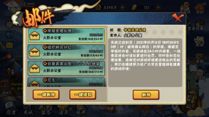 对于这种人截图