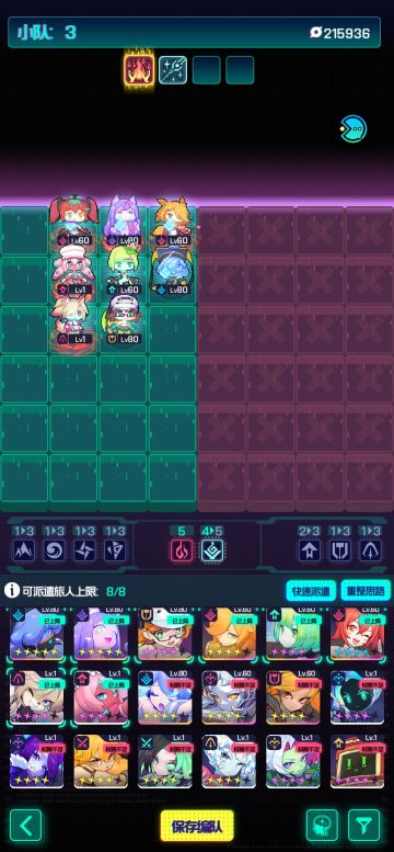 【配队攻略】如何正确使用手中的队伍