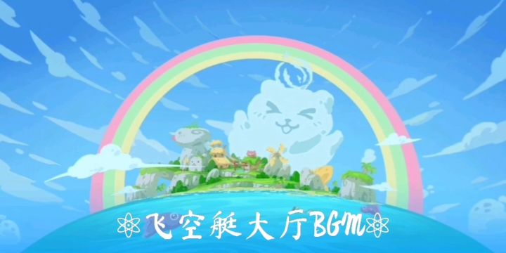 悠长假期游戏原声BGM【汇总一】 10截图