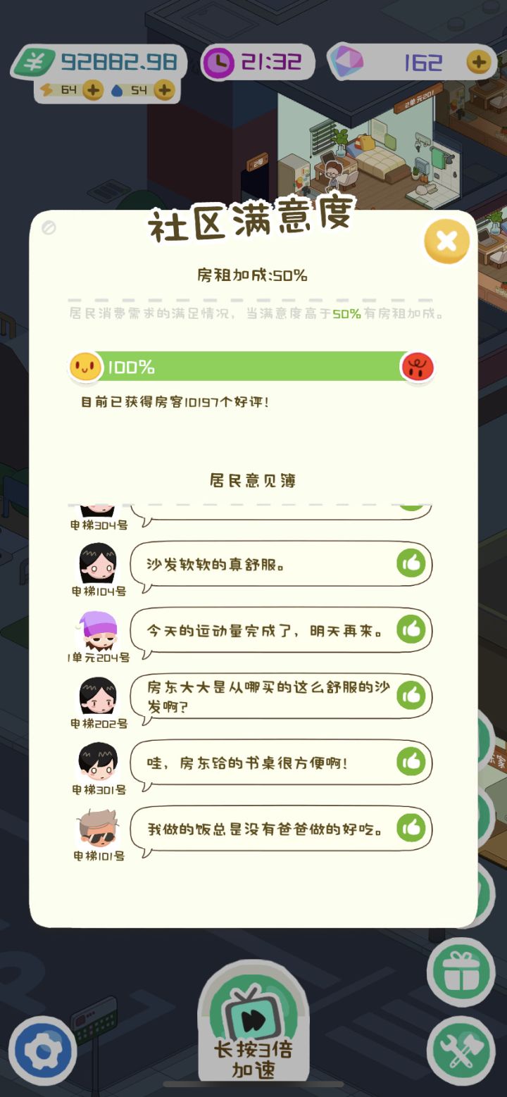 破万啦 记录一下截图