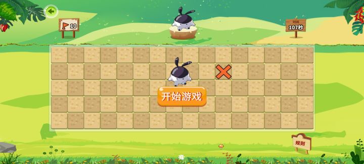 这个扫雷游戏是有什么作用的?截图
