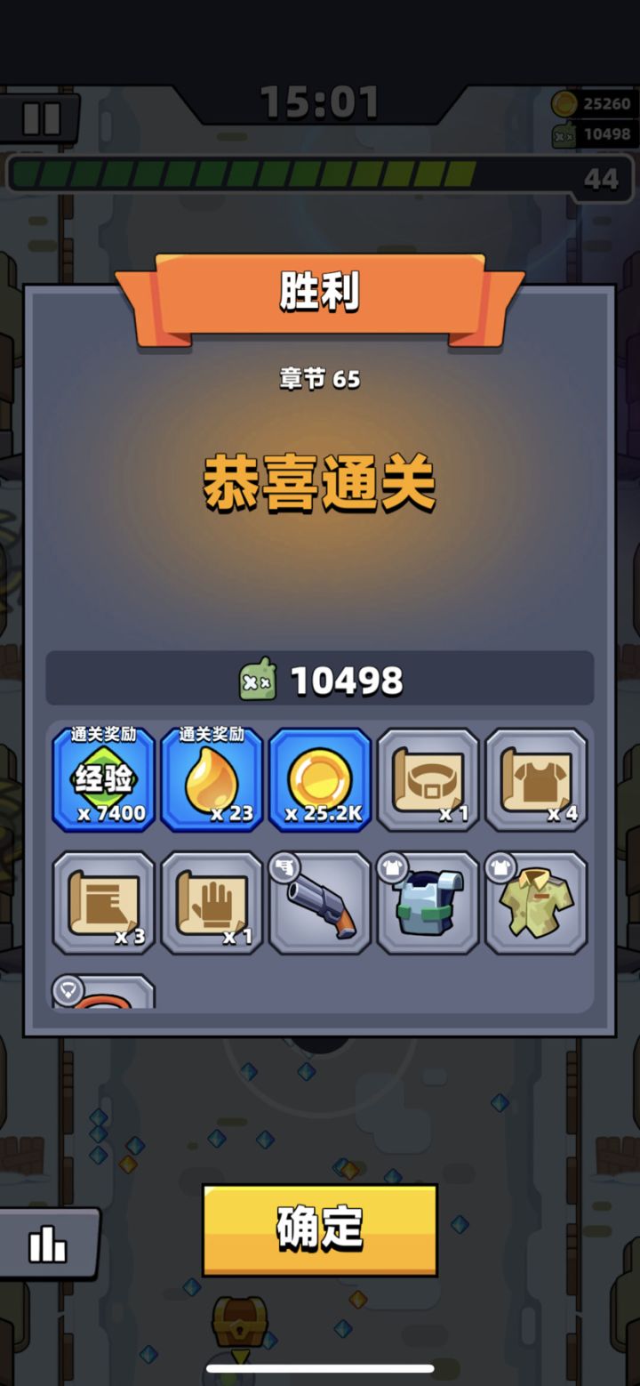在52关咸鱼了半个多月。截图
