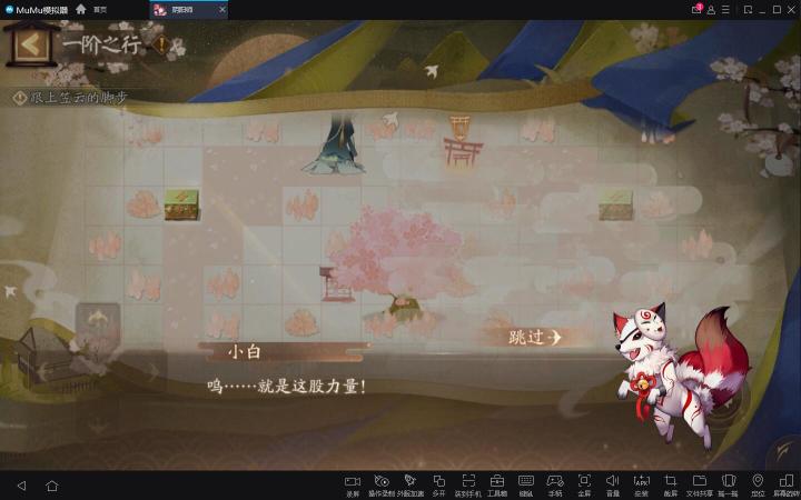 小白我的伙伴截图