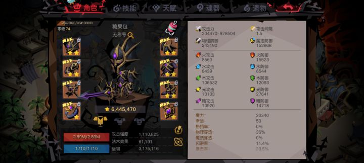 过普九喽截图