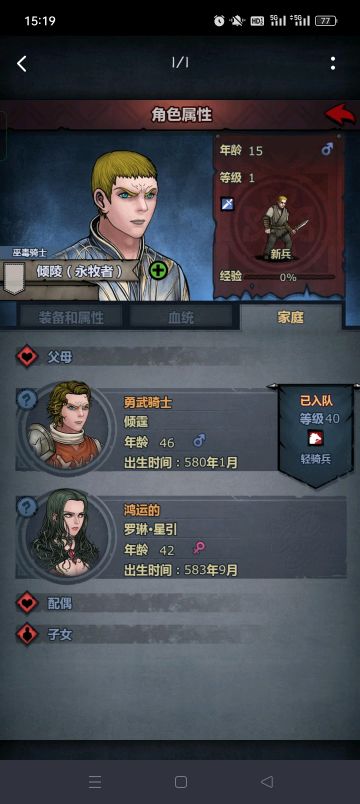 一脸传三代！（诸神遗传学）