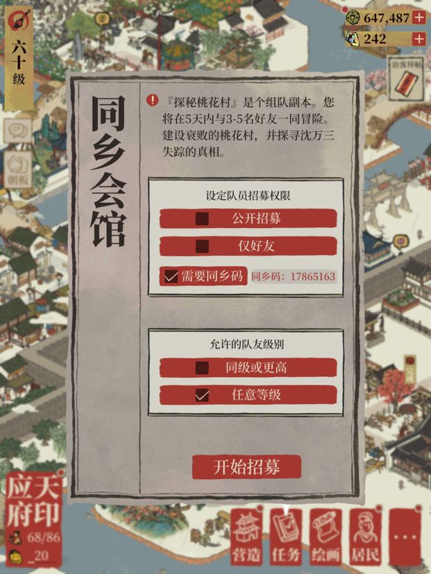人均500，人满即开截图