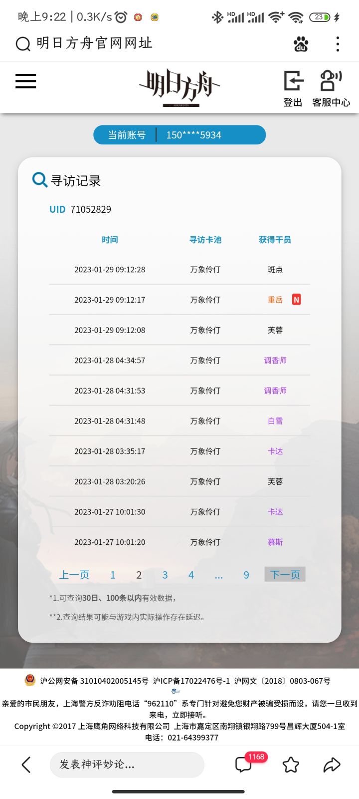 抽不到up，好难受截图
