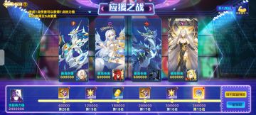 星灵应援（11.19）