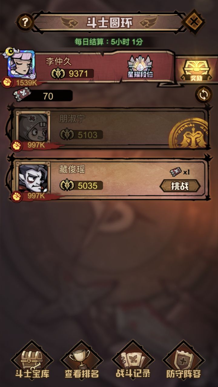 竞技场认真的?活人呢???截图
