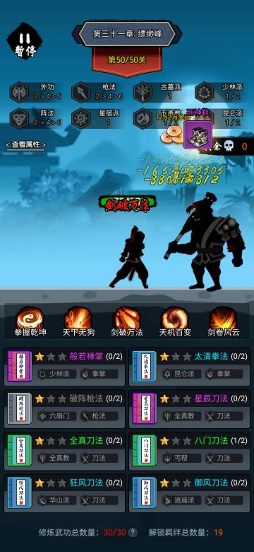 31章，不到100券，必过，极速暴力通关！