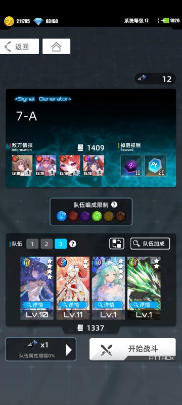 超弦12.5（冰、毒）超低配