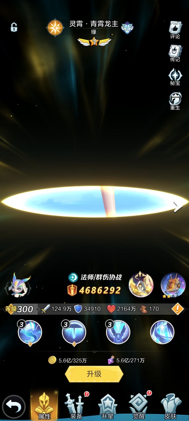 天启新暗牧是不是强过头了?截图